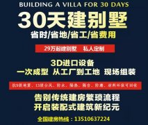 200平方輕鋼別墅造價(jià)是多少錢？