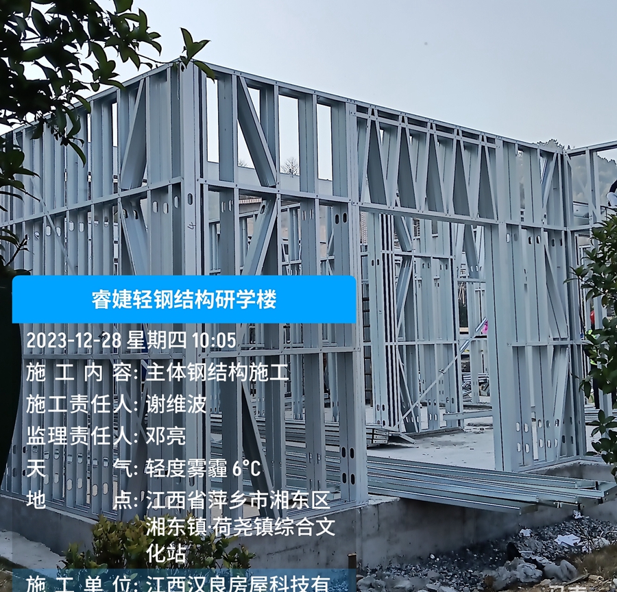 睿婕萍鄉(xiāng)輕鋼別墅研學(xué)樓正式竣工完成，并交付業(yè)主使用!